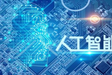聚焦AIoT領(lǐng)域 博觀科技賦能企業(yè)實現(xiàn)智能化升級