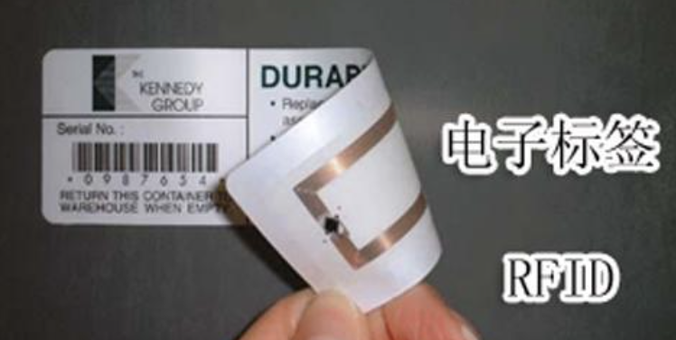 電子標簽
