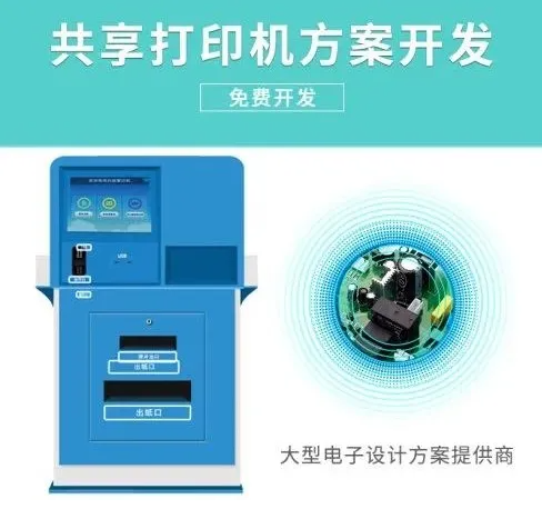 共享打印機(jī)