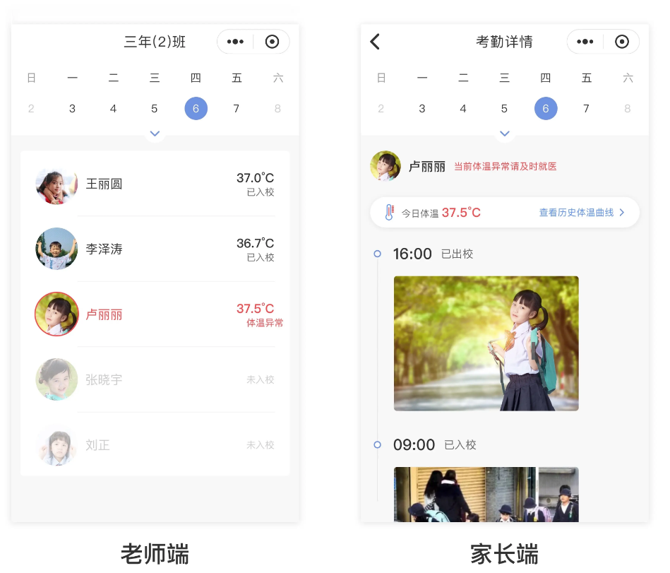 屬于你的智能校服，屬于你的智能學(xué)生時(shí)光