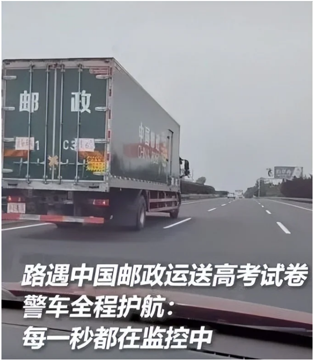 高考試卷的押運(yùn)，物聯(lián)網(wǎng)保證著“絕密”中的公平