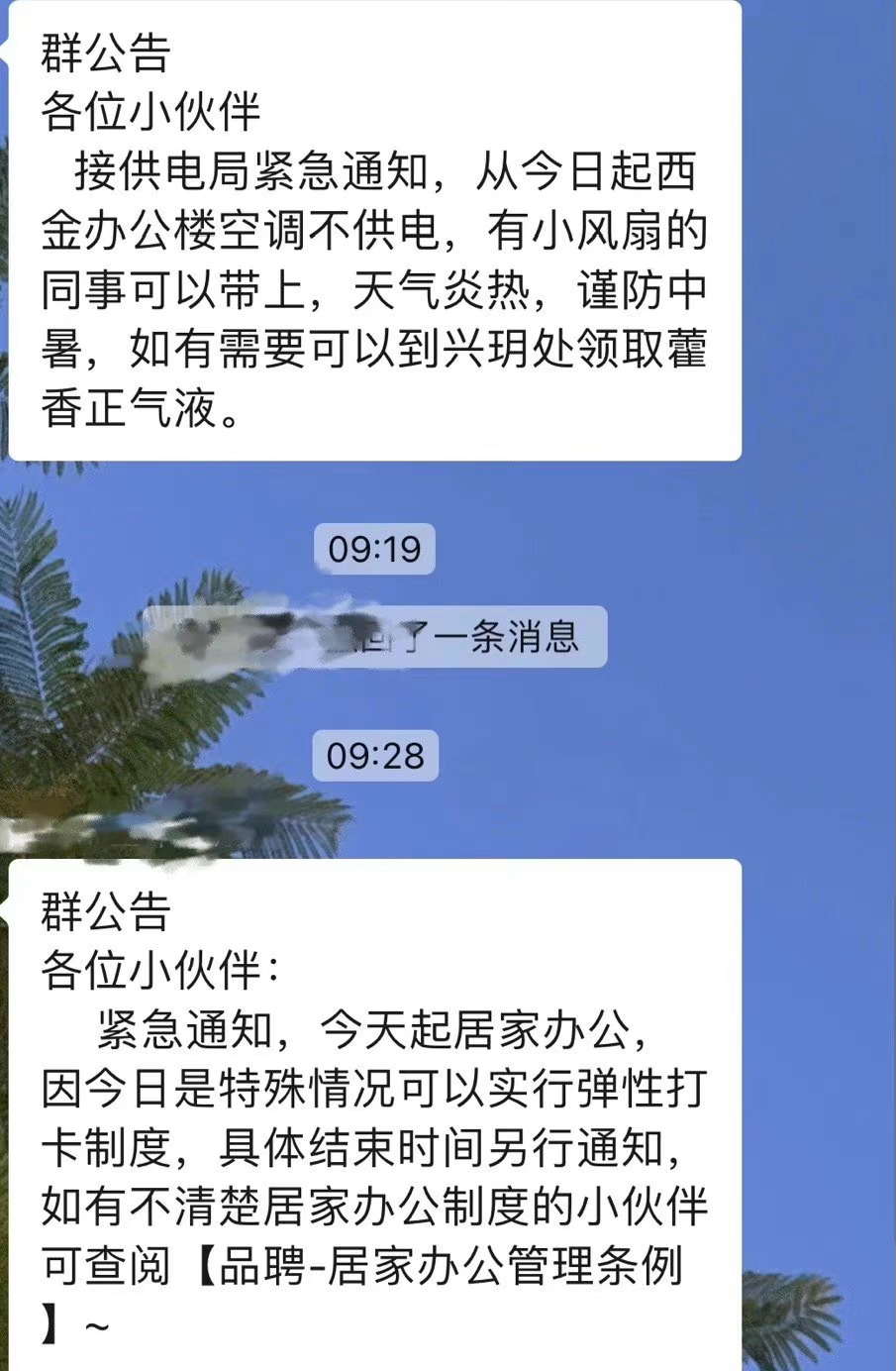 電不夠用了？成都全城關(guān)燈6萬(wàn)盞，開(kāi)啟“省電模式”！