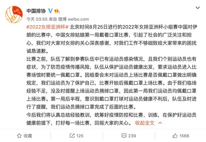 亞洲杯女排戴口罩比賽或影響健康，排協(xié)事后道歉
