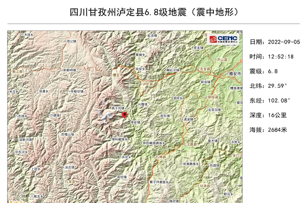 四川甘孜突發(fā)地震！“電磁波和地震波賽跑”！挽救生命！