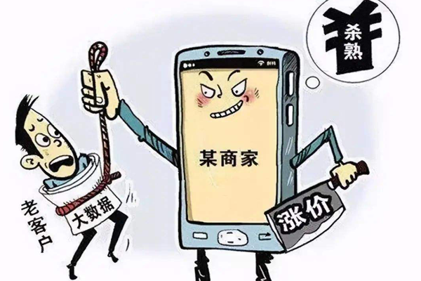國家網(wǎng)信辦等四部門聯(lián)合發(fā)布算法推薦規(guī)定，加強(qiáng)算法歧視、大數(shù)據(jù)殺熟、誘導(dǎo)沉迷等治理